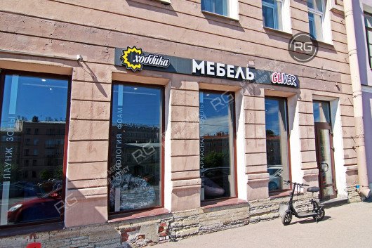 100м2 с витринами от собственника, 100 м², Санкт-Петербург, Адмиралтейский район, Римского-Корсакова пр-кт., д.93