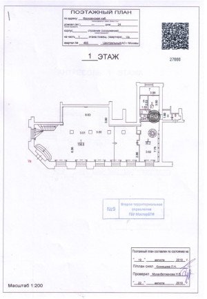 Миниатюра 19, Объект недвижимости #109224895, 374 м², Москва, Хамовники район, Фрунзенская наб., д.24