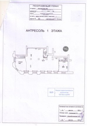 Миниатюра 20, Объект недвижимости #109224895, 374 м², Москва, Хамовники район, Фрунзенская наб., д.24
