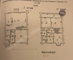 Миниатюра 37, Таунхаус с ремонтом в закрытом КП, 262,7 м², Московская область, Одинцовский район, Ямищево д., Заречная ул., д.28